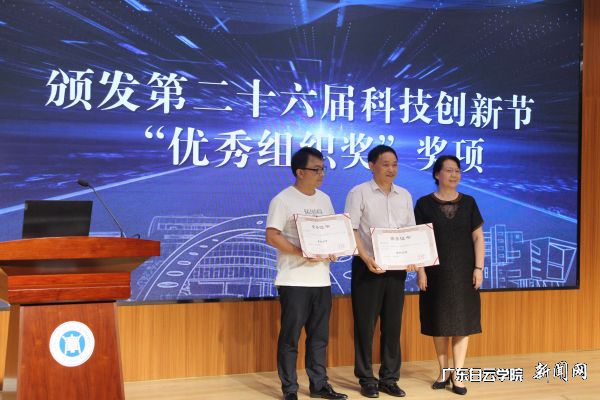 5优秀组织奖 (1).jpg