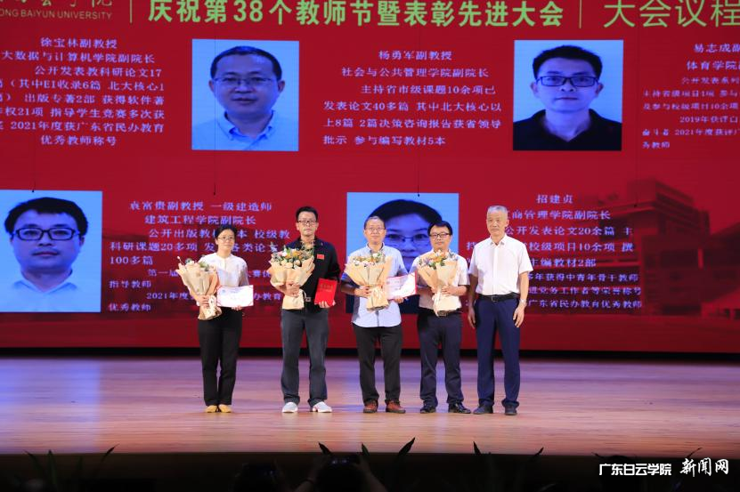 党委书记孙国忠为“广东省民办教育优秀教师”颁奖.png 党委书记孙国忠为“广东省民办教育优秀教师”颁奖.png