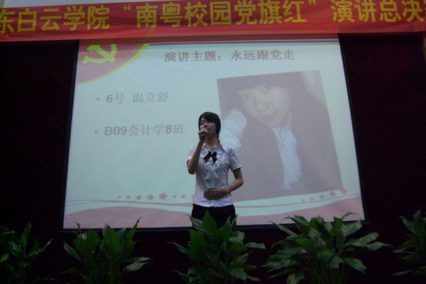 一等奖获得者管理系温立舒同学在演讲 一等奖获得者管理系温立舒同学在演讲