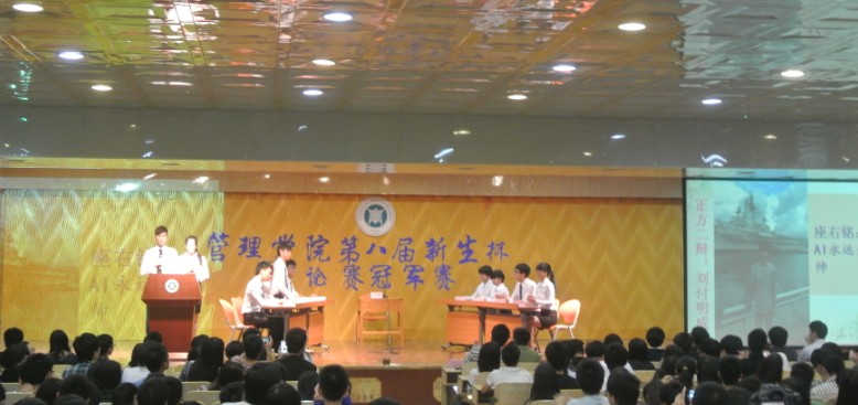 辩论赛决赛巅峰PK