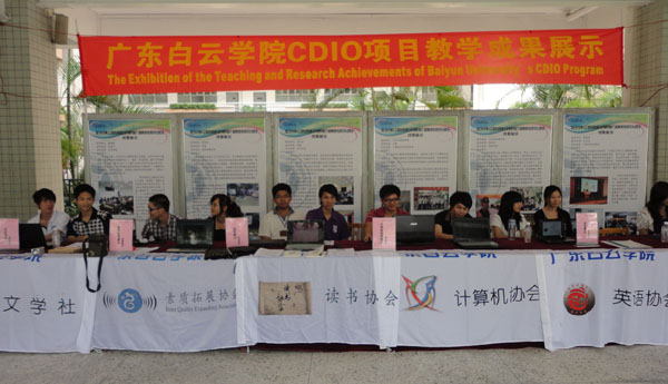 改革成果展现场 改革成果展现场