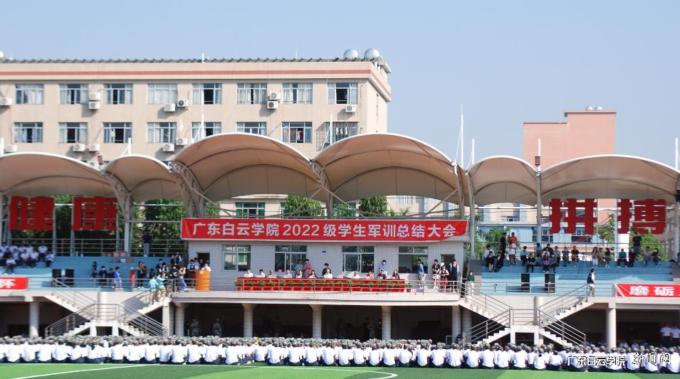 西校区军训总结大会.png 西校区军训总结大会.png