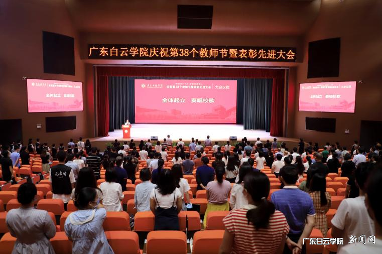 北校区表彰大会现场.png 北校区表彰大会现场.png