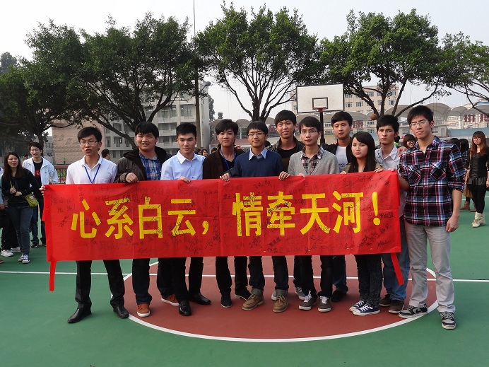 两校主席团合照