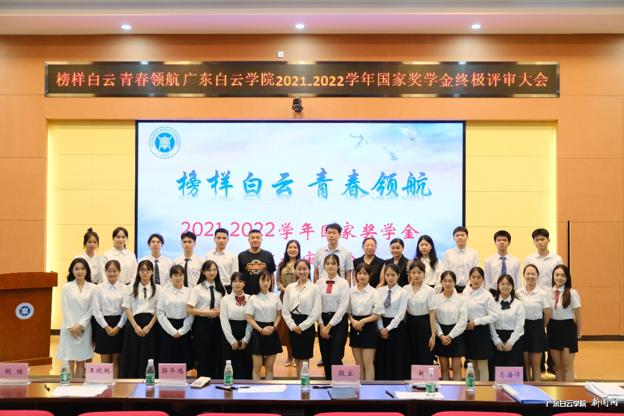 国家奖学金终极评审大会合影.png 国家奖学金终极评审大会合影.png