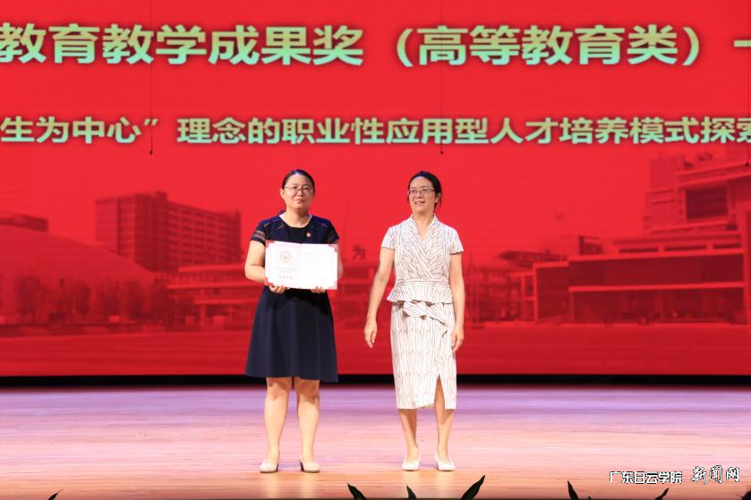 副董事长谢少华为“广东省教育教学成果奖(高等教育类)省级一等奖”获奖代表颁奖.png 副董事长谢少华为“广东省教育教学成果奖(高等教育类)省级一等奖”获奖代表颁奖.png