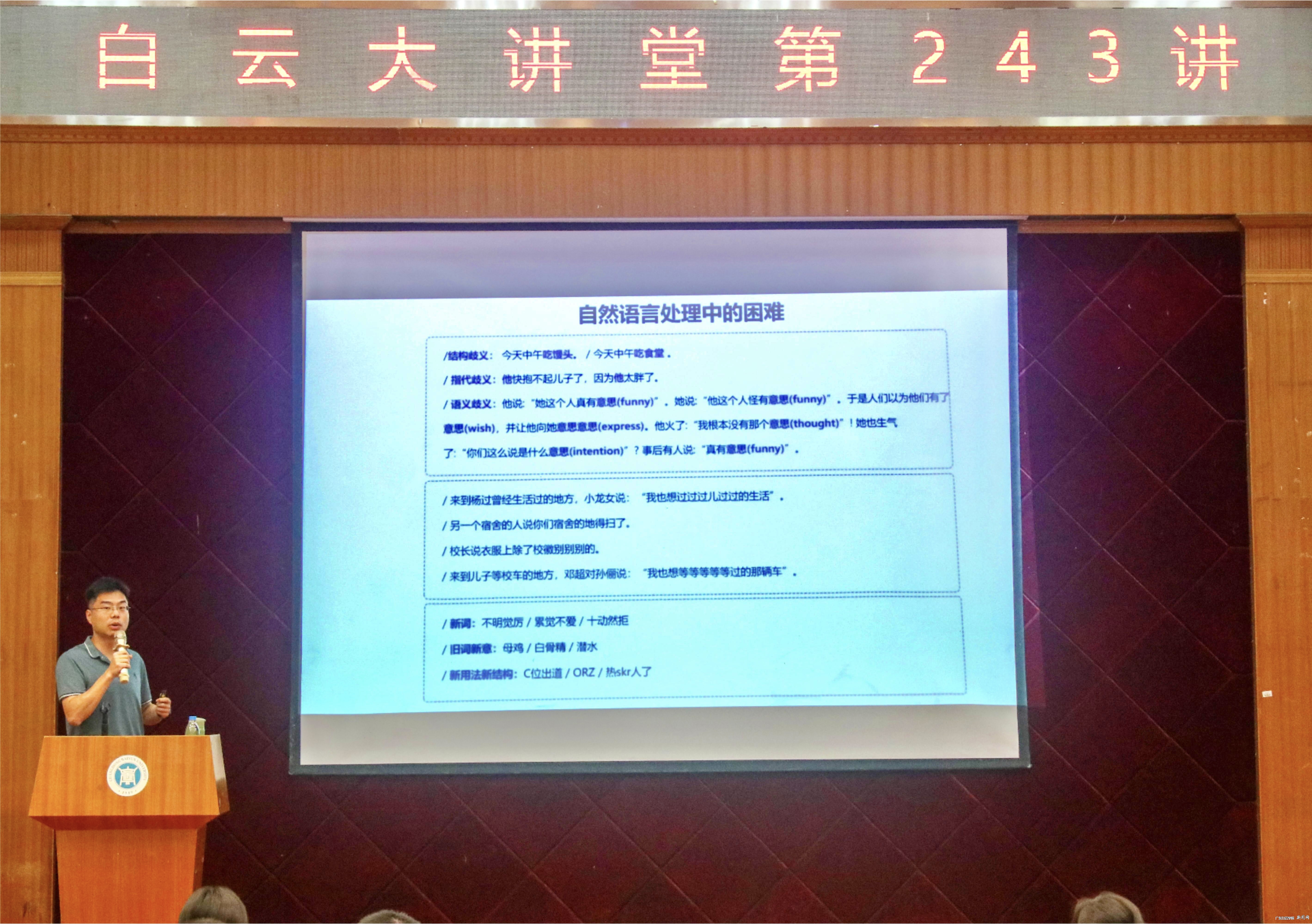 2.讲师讲授(5).jpg 2.讲师讲授(5).jpg