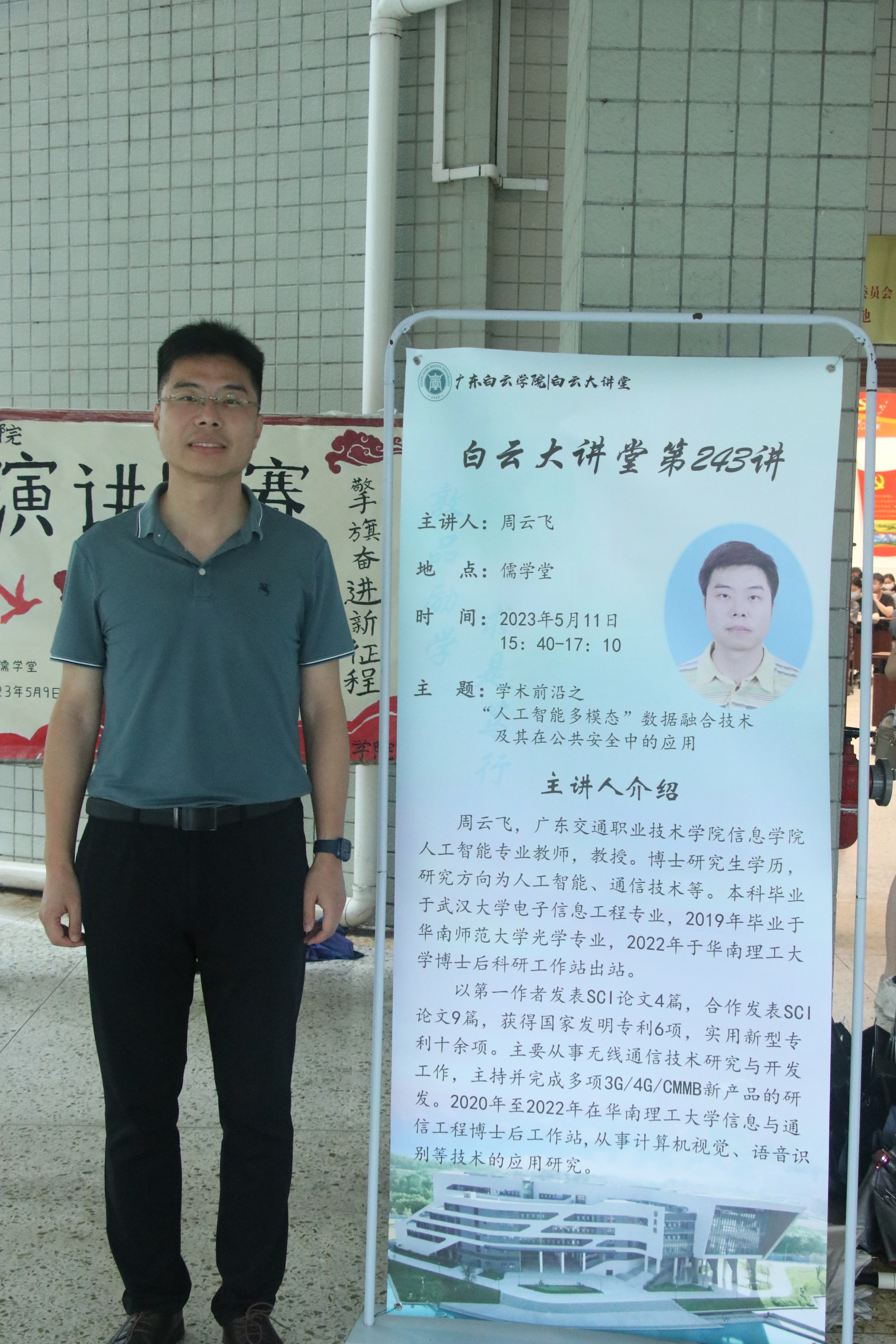 1.介绍主讲人(2).jpg 1.介绍主讲人(2).jpg