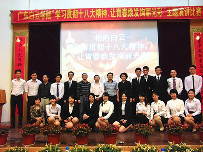 领导与选手合影