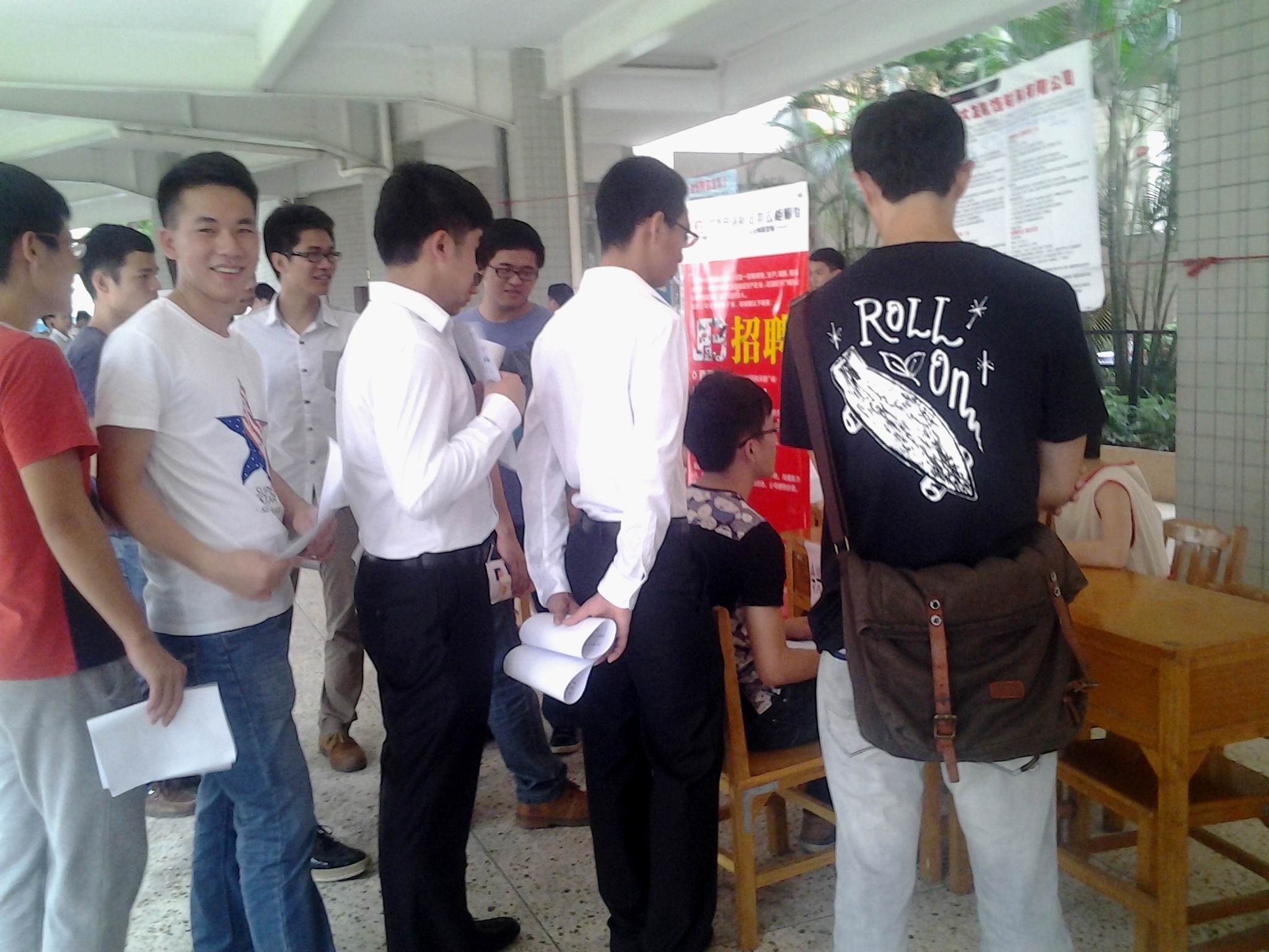 管理学院校园招聘2