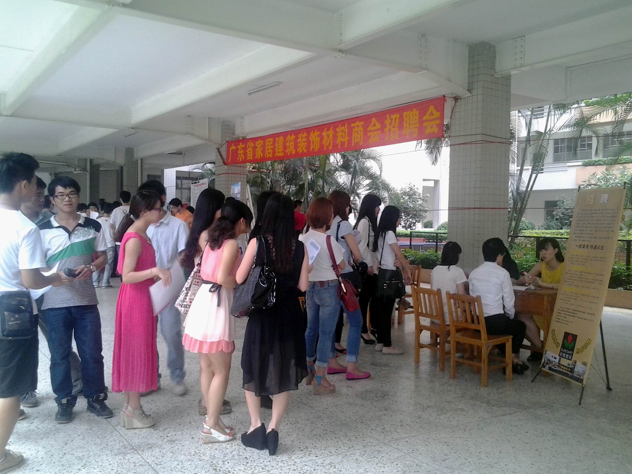 管理学院校园招聘1