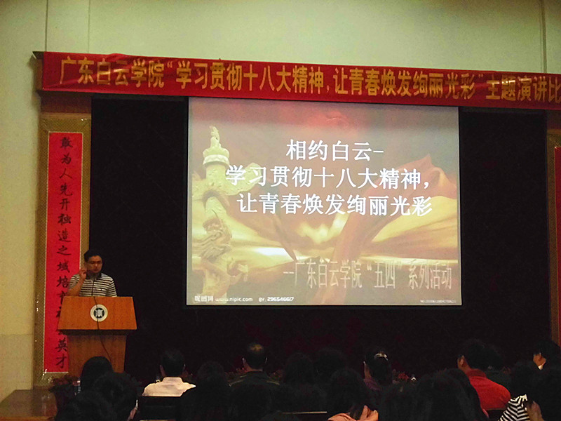 张丹阳同学演讲