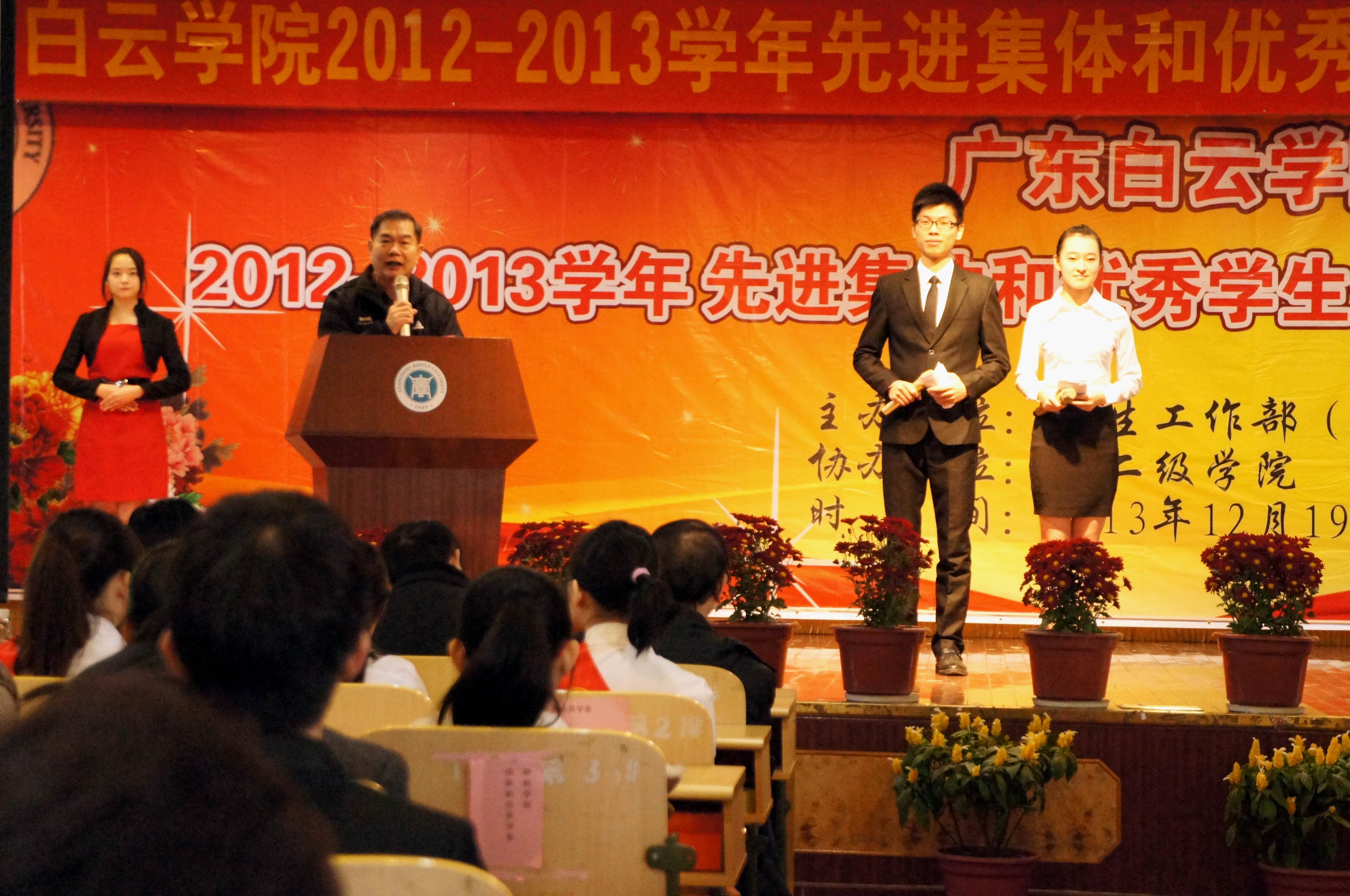 梁炳钊副校长宣读先进集体与优秀个人表彰决定