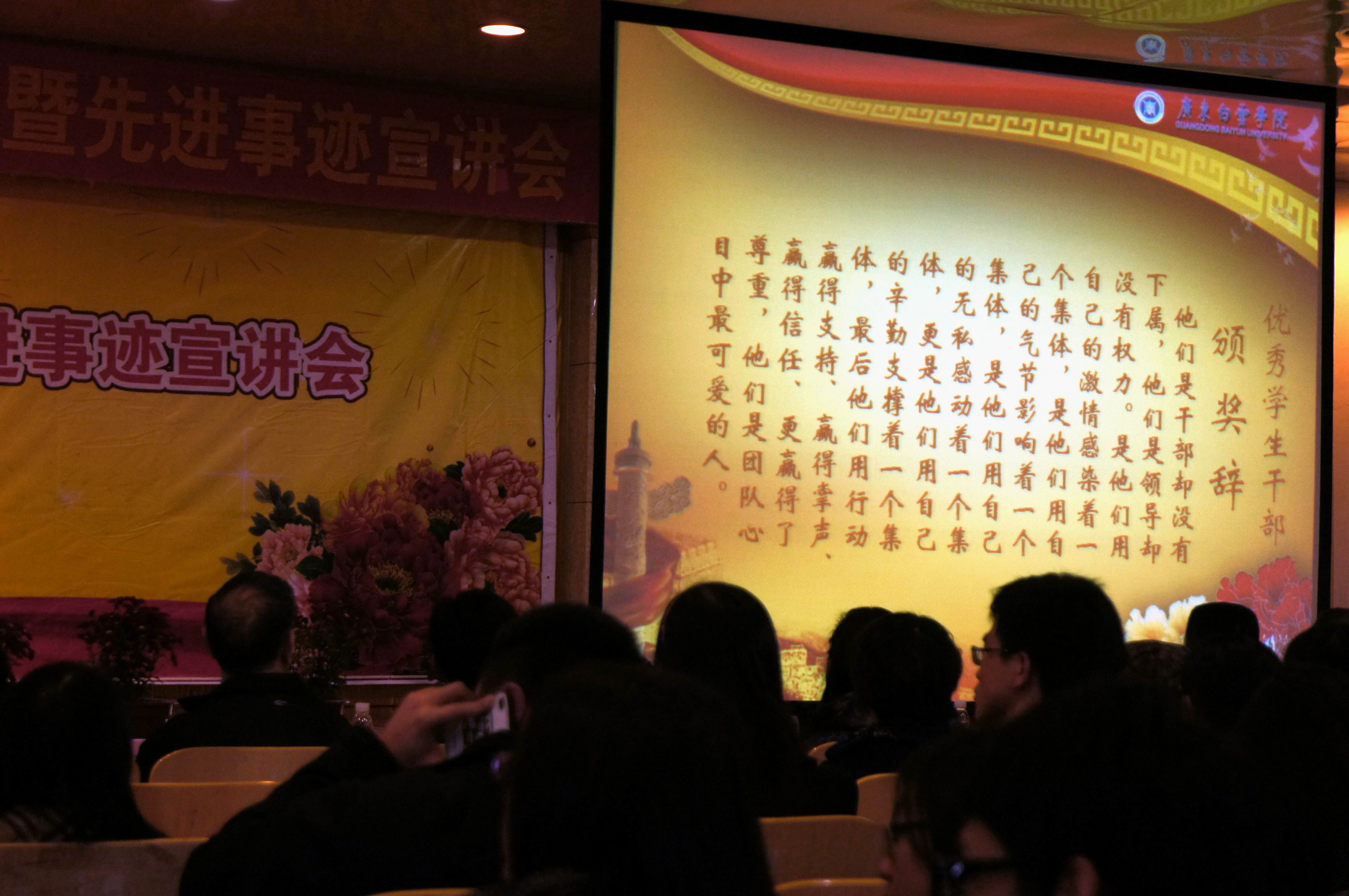 优秀学生干部颁奖词