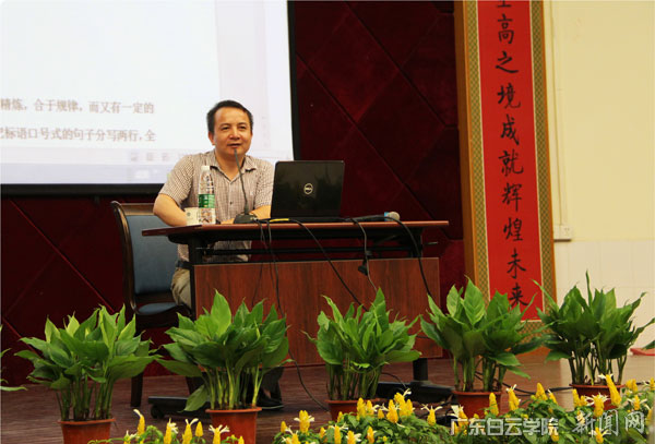 陈楚明老师在讲座中