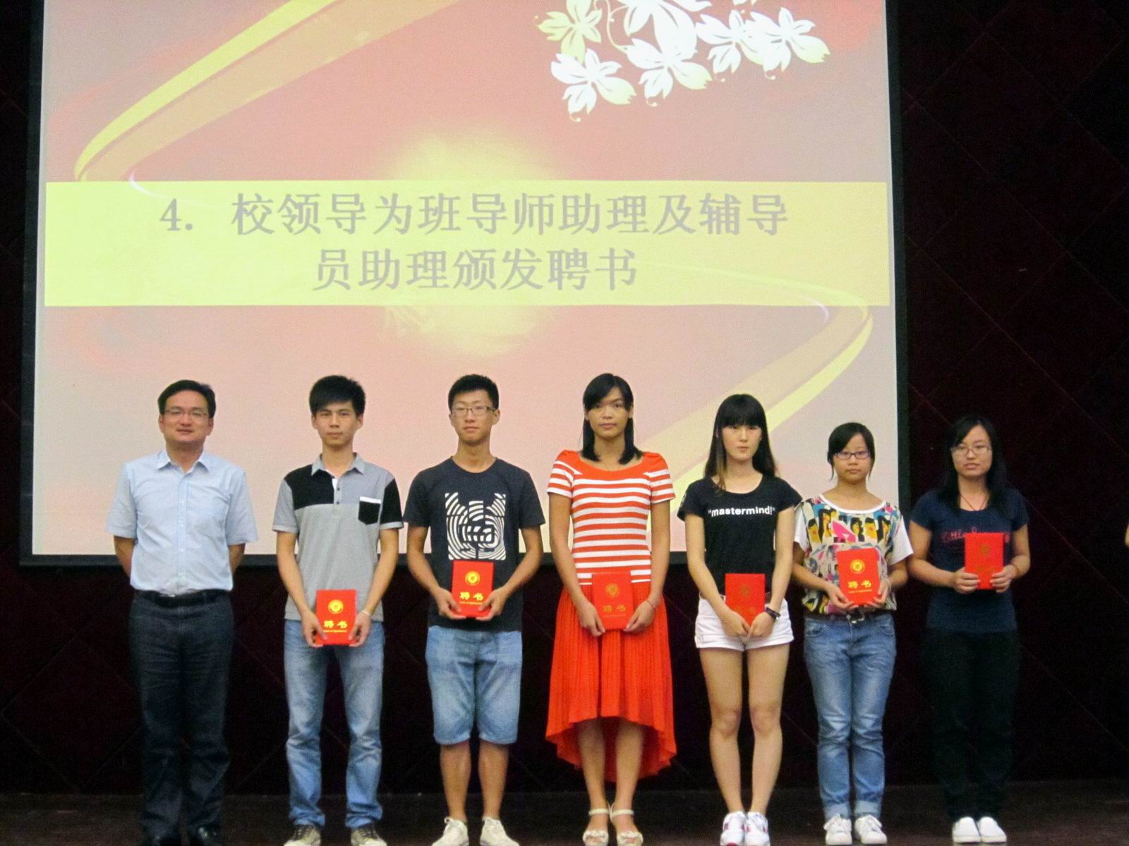 校领导为受聘班导师助理与辅导员助理颁发聘书