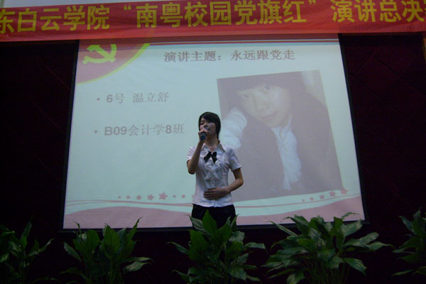 一等奖获得者管理系温立舒同学在演讲 一等奖获得者管理系温立舒同学在演讲