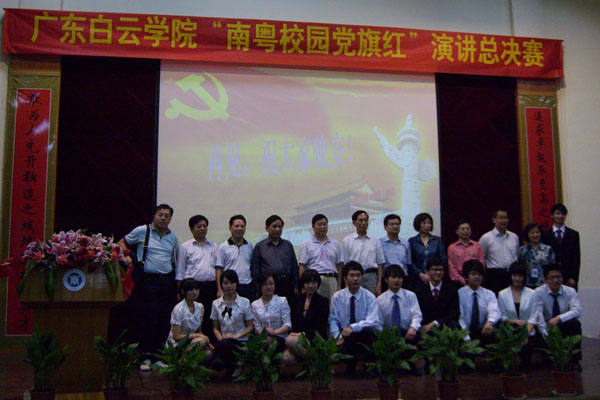 学校领导与获奖选手及优秀组织单位合影 学校领导与获奖选手及优秀组织单位合影