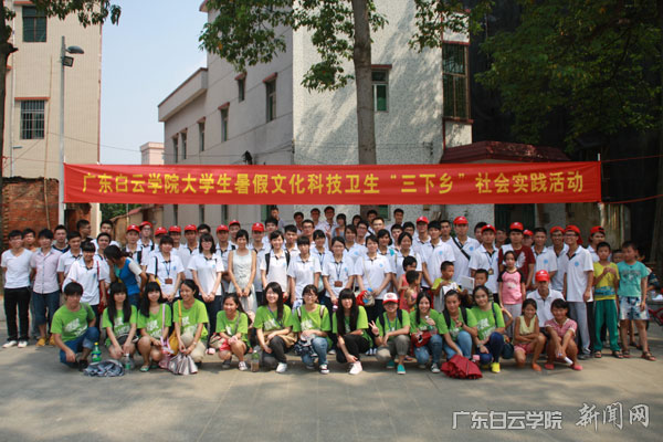 我校三下乡同学的集体合影