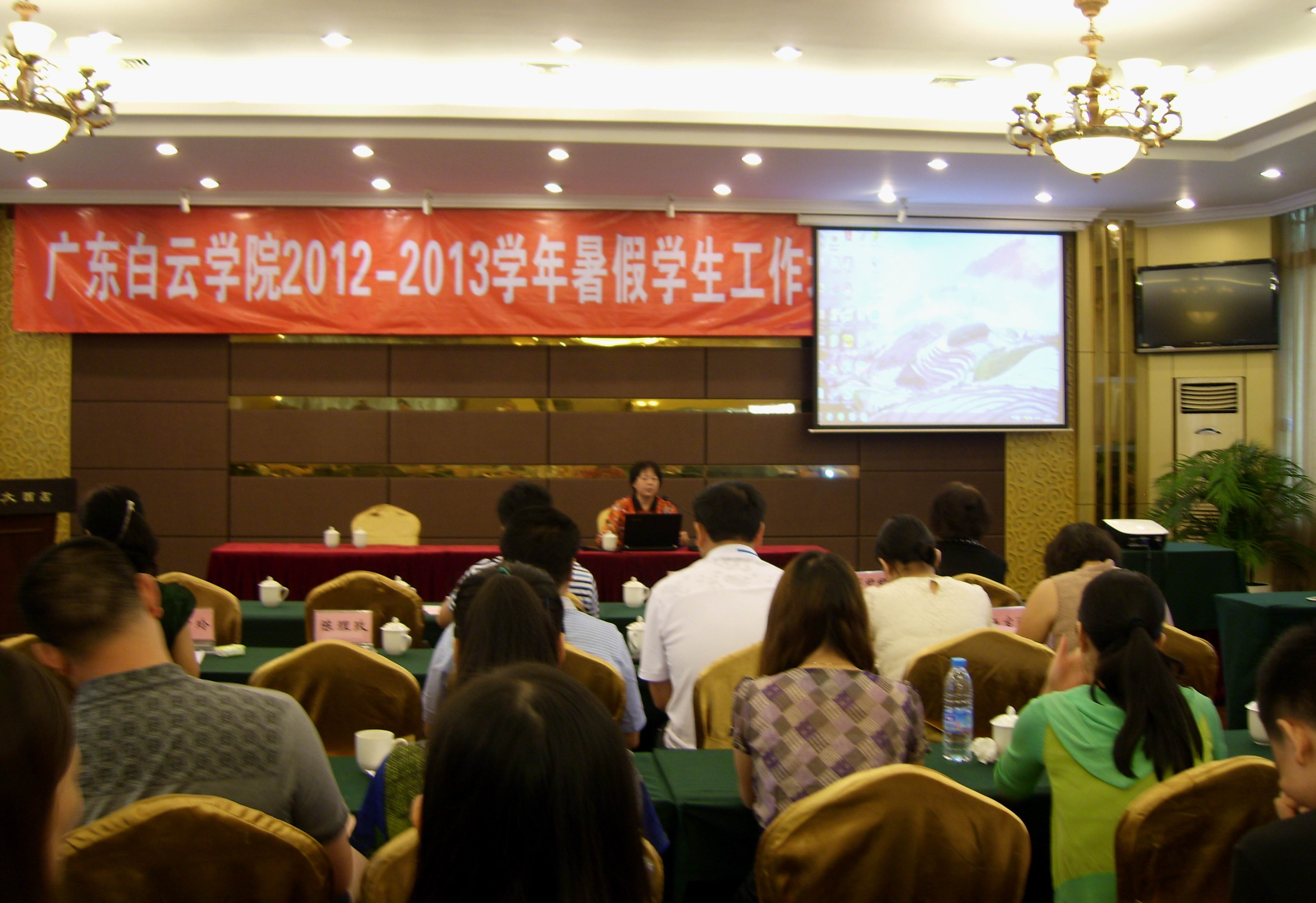 校党委李纯英副书记作总结报告