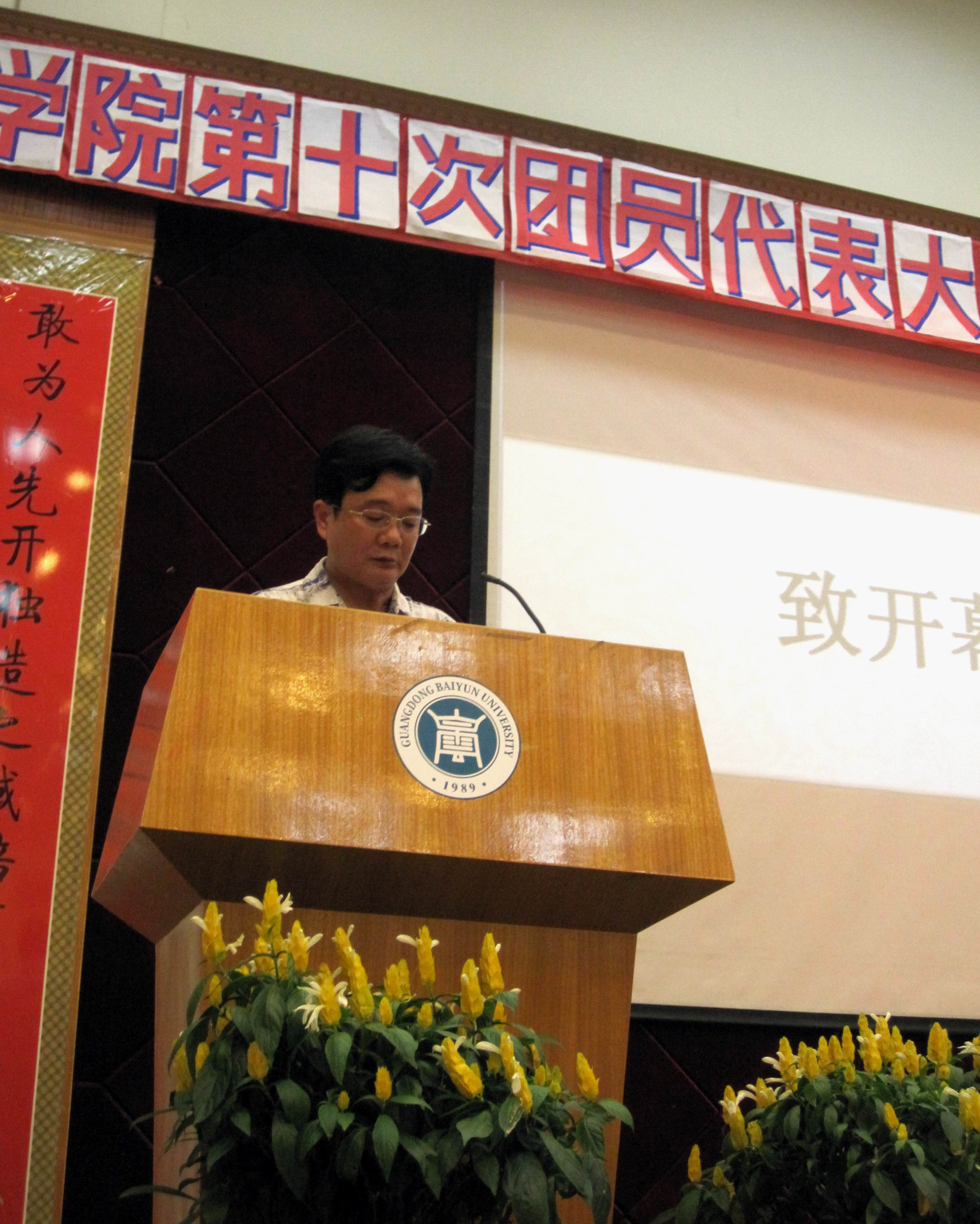 管理学院2013双代会-1