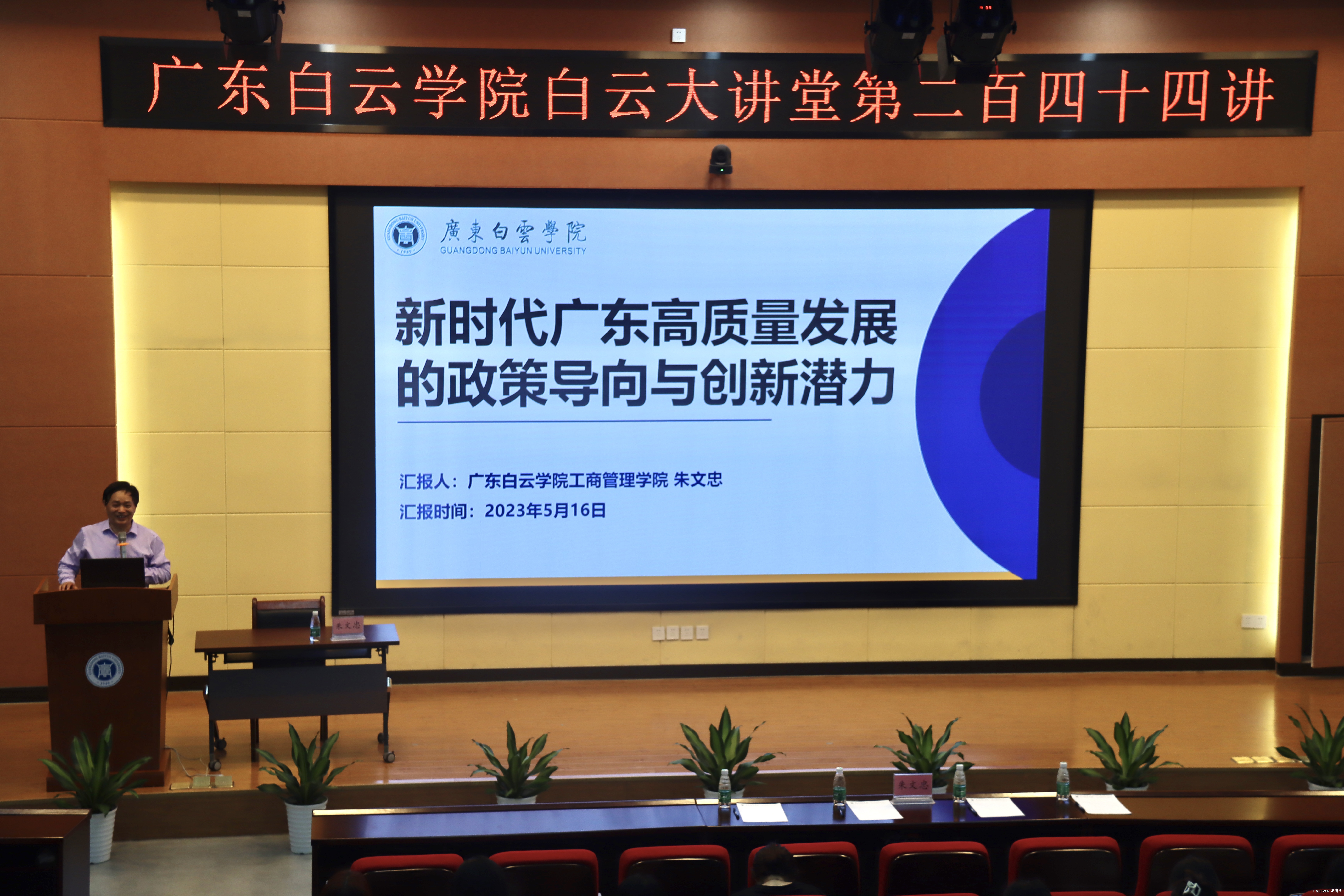 2.讲师讲授(1).jpg 2.讲师讲授(1).jpg