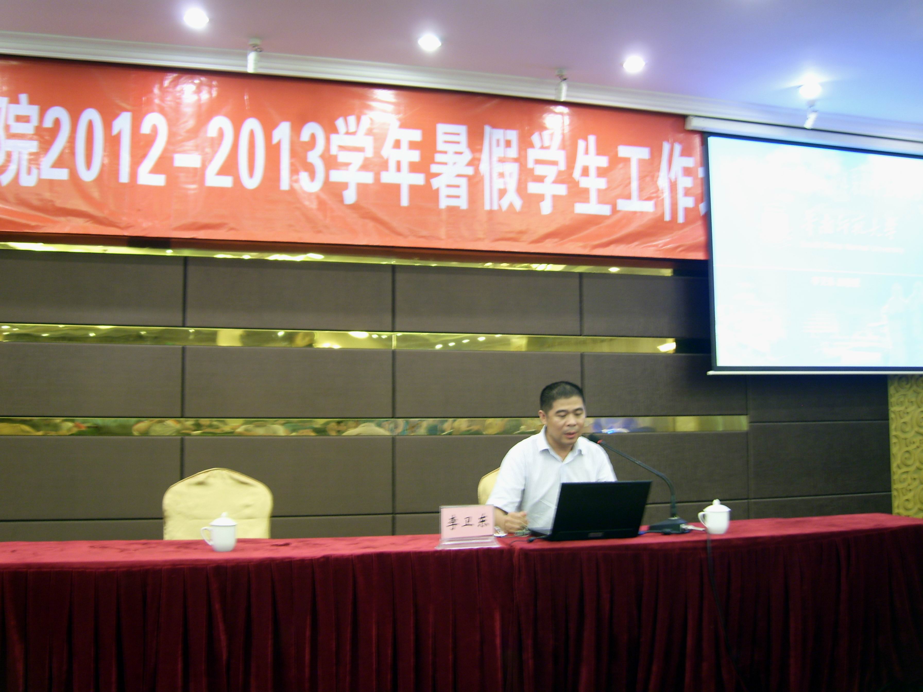 华南师范大学李卫东副教授作专题报告