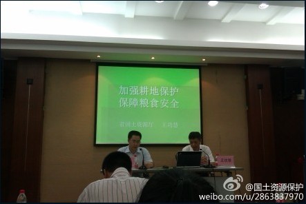 参加团省委国土资源保护活动的培训