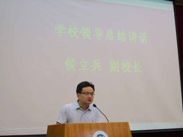 侯副校长作讲话