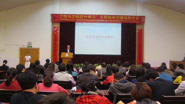 陈峰处长作动员报告