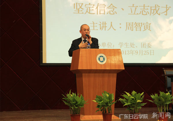 周智寅总经理在演讲