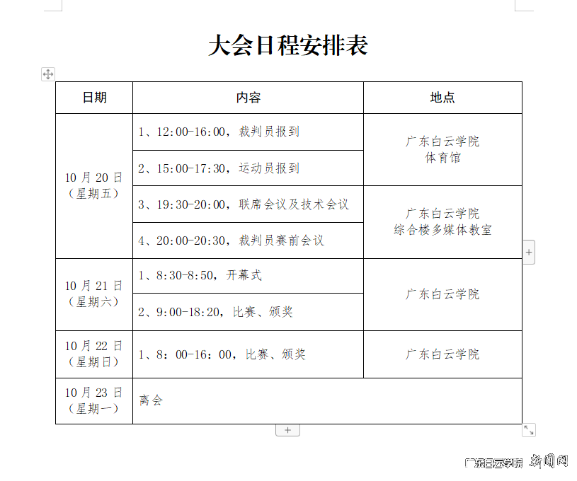 图片 2.png 图片 2.png