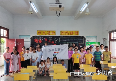 “荔励支教队”.png “荔励支教队”.png