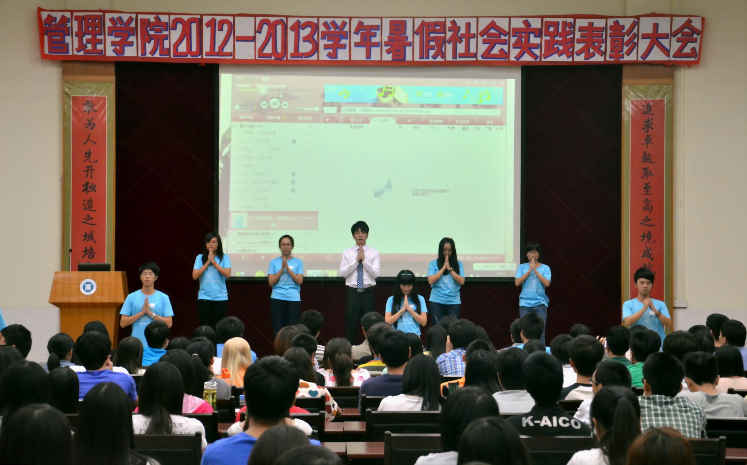 管理学院2012暑假社会实践表彰-2